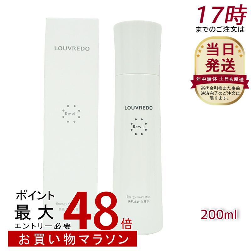 楽天市場】ルーヴルドー レヴィミストローションの通販 楽天市場】ルーヴルドー レヴィミストローションの通販
