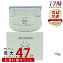Re-viiiレヴィ クリーム50 g 約33日分 ルーヴルドー LOUVREDO ( 復元 レヴィ LOUVREDO FUKUGEN 美髪土台 スタイリング ...