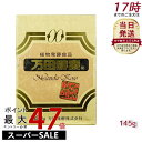 万田酵素金印 瓶タイプ145g 植物発酵食品 Manda 自然発酵食品 酵素サプリ 発酵酵素 最高級 美容 送料無料