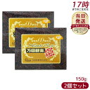 【2個セット】万田酵素金印 分包150g 自然発酵食品 酵素 健康食品 スーパーフード 野菜果物 栄養補助 美容 自然発酵食品 酵素サプリ