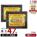 【2個セット】万田酵素金印 分包150g 自然発酵食品 酵素 健康食品 スーパーフード 野菜果物 栄養補助 美容 自然発酵食品 酵素サプリ