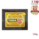 万田酵素金印 分包150g 自然発酵食品 酵素 健康食品 スーパーフード 野菜果物 栄養補助 美容 自然発酵食品 酵素サプリ