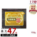 万田酵素金印 分包150g 自然発酵食品 酵素 健康食品 スーパーフード 野菜果物 栄養補助 美容 自然発酵食品 酵素サプリ