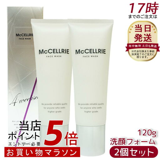【2個セット】マッコイ マクセリー洗顔フォーム120g McCoy McCELLRIE 【2個セット】マッコイ マクセリー洗顔フォーム120g McCoy McCELLRIE