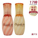 ミルボン エルジューダ フリッズフィクサー エマルジョン+ 120ml milbon ヘアトリートメント