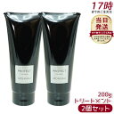 【お得2セット】モナリ カバー トリートメント 200g ブラックシリーズ PROTECT プロテクト サロン MONNALI
