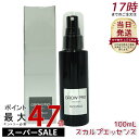 モナリ ブラックシリーズ GROW PRO スカルプ エッセンス 100ml グロウプロサロン MONNALI