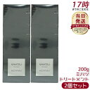 【お得2セット】モナリ ミハツ トリートメント 200g MIHATSU TREATMENT ブラックシリーズ 黒いトリートメント ヘアケア エイジングケア用 スカルプケア サロン専売品