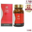 MONNALI モナリ B8 Heat ヒート アミノ酸・ショウガ末・コレウスフォルスコリエキス含有食品 120粒 健康食品 サプリメント 正規品 送料無料(4)