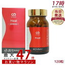 MONNALI モナリ B8 Heat ヒート アミノ酸・ショウガ末・コレウスフォルスコリエキス含有食品 120粒 健康食品 サプリメント 正規品 送料無料(4)