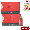 【お得2セット】モナリ B8 Water ウォーター 300ml 10本入 MONNALI もなり 大人気 美容 スキンケア 健康食品 サプリメント 清涼飲料水...