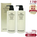 【お得2セット】モナリ TR50 クレンジング 500ml ゴールドシリーズ 洗顔料 メイク落とし サロン MONNALI