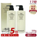 【お得2セット】モナリ TR50 クレンジング 500ml ゴールドシリーズ 洗顔料 メイク落とし サロン MONNALI