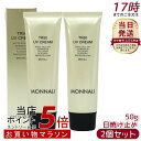 【2個セット】モナリ TR50 UVクリーム 50g SPF25 PA++ ゴールドシリーズ 日焼け止めクリーム UVケア サロン MONNALI