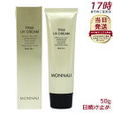 モナリ TR50 UVクリーム 50g SPF25 PA++ ゴールドシリーズ 日焼け止めクリーム UVケア サロン MONNALI