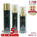 【スキンケア3点セット】MT ステムローション 120mL +ステムセラム (美容液)30mL + ステムエマルジョン 50ml 化粧水 MT メタトロン METATRON 敏感肌 皮膚科