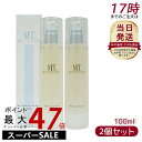 【2本セット】MT プロミネント・エッセンス 100ml ハリ 保湿力 乾燥肌 ビタミンC 敏感肌 大人肌 セラミド パンテノール 美容液