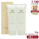 【2個セット】MTモイストハンドクリーム 50g