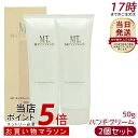 【2個セット】MTモイストハンドクリーム 50g