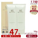 【2個セット】MTモイストハンドクリーム 50g