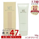 MTモイストハンドクリーム 50g
