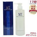 MTメタトロン MT DMAEボディクリエイト・ジェル 250mL 基礎化粧品 ボディジェル metatron DMAE ボディケア 大人肌