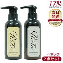 【2点セット】リファイオンケアシャンプー(300mL)&トリートメント(290g) セット 高濃度 イオン イオンミネラル ダメージ補修 しっとり やわらか 高...