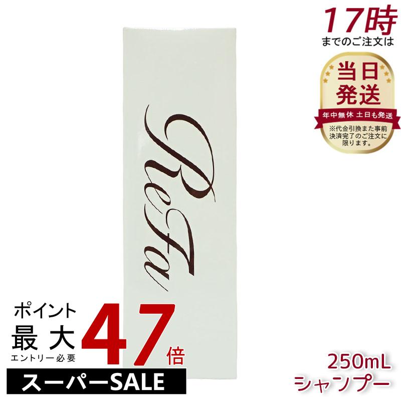 リファ ビューテック シャンプー ReFa BEAUTECH SHAMPOO ヒアルロン酸 うるおい ツヤ 250mL