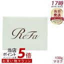 リファビューテックマスク 130g/ReFa BEAUTECH MASK 130g ヘアマスク ヘアケア 艶髪 サラサラ ダメージケア
