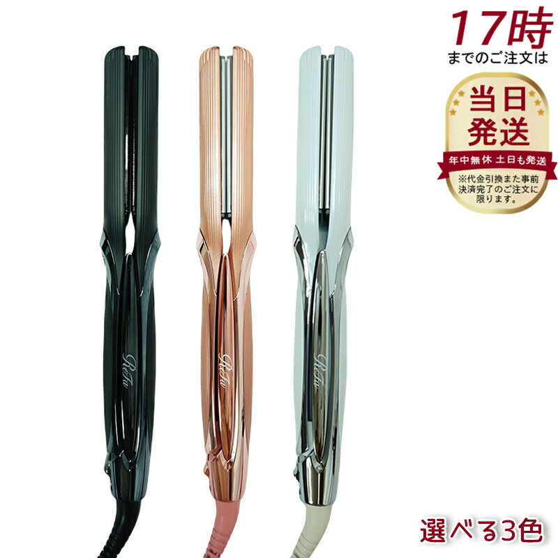 【正規品】MTG リファビューテック ストレートアイロン ホワイト ピンク ブラック (ReFa BEAUTECH STRAIGHT IRON IROIL2103 RE-AC-02A カーボンレイヤープレート レア髪 美容機器 美容 ヘアケア おすすめ 初心者 ランキング 前髪)のサムネイル