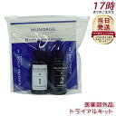 薬用育毛剤 Wアプローチヘアプログラムライアルキット お試し MUNOAGE スカルプケア