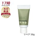 オサジ OSAJI リペアハンドクリーム 50g 荒れ 乾燥