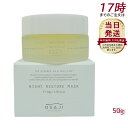 オサジ OSAJI ナイト レストア マスク 高保湿 乾燥対策 スリーピングマスク 50g(4)