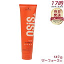 オージス ジーフォースc 147g シュワルツコフ ワックス スタイリング剤 ヘアワックス ヘアジェル スタイリング ジェル スタイリング剤 スタイリング ヘアセット ヘアケア サロン 美容室 サロン専売品 ヘアケア