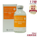 【お得な5個セット】ビービーラボラトリーズ ヒアルロン・エラスチン・コラーゲン原液 50ml ヒアルロン酸 Bb Laboratories
