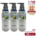 【3本セット】plus eau プリュスオー リートメント メロウ 450ml 補修美容 シルク美容液 ホワイトフローラル&ペアーの香り