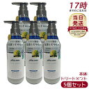 【5本セット】plus eau プリュスオー リートメント メロウ 450ml 補修美容 シルク美容液 ホワイトフローラル&ペアーの香り