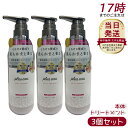 【3個セット】plus eau プリュスオー メルティ リートメント 450ml ヘアケア ヘアスタイリング 補修 ダメージ シルク美容液 ホワイトフローラル&ペアーの香り ヒアルロン酸 保湿 ツヤ髪