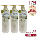 【3個セット】plus eau プリュスオー リポア リートメント 450ml 本体 補修 ヘアケア pluseau ダメージ 保湿 ヘアケア ヘアスタイリング コンディショナー 補修 ダメージ シルク美容液