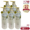 【5個セット】plus eau プリュスオー リポア リートメント 450ml 本体 補修 ヘアケア pluseau ダメージ 保湿 ヘアケア ヘアスタイリング コンディショナー 補修 ダメージ シルク美容液