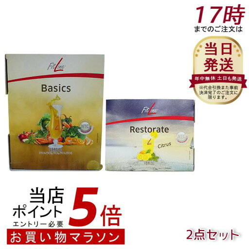 【2点セット】PMインターナショナル フィットライン レストレイト & ベーシックス セット フィットライン ベーシックス 360g レストレイト 201g 食物繊維 植物性酵素 ドイツ酵素 ドイツサプリ ビタミンB群サプリ 【2点セット】PMインターナショナル フィットライン レストレイト & ベーシックス セット フィットライン ベーシックス 360g レストレイト 201g 食物繊維 植物性酵素 ドイツ酵素 ドイツサプリ ビタミンB群サプリ