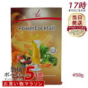PMインターナショナル フィットライン パワーカクテル FitLine サプリメント ドイツ酵素 ドイツサプリ