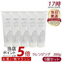 【5個セット】ポリシー化粧品 ゲルクレンジング 280g 無添加 オイルフリー 敏感肌 毛穴 黒ずみ 角栓 保湿 W洗顔不要 日本製 クレンジングジェル