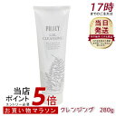 ポリシー化粧品 ゲルクレンジング 280g 無添加 オイルフリー 敏感肌 毛穴 黒ずみ 角栓 保湿 W洗顔不要 日本製 クレンジングジェル