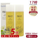 【2本セット】ポリシー化粧品 ゲルフレッシュ 100mL 天然由来・敏感肌対応 保湿化粧水 納豆ゲル配合 無香料・無着色・オイルフリー 日本製スキンケア
