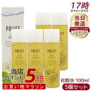 【5本セット】ポリシー化粧品 ゲルフレッシュ 100mL 天然由来・敏感肌対応 保湿化粧水 納豆ゲル配合 無香料・無着色・オイルフリー 日本製スキンケア