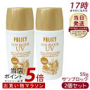 【2個セット】ポリシー化粧品 サンブロック 55g 無添加 ノンケミカル 日焼け止め SPF25 PA++ 紫外線吸収剤不使用 化粧下地 敏感肌 乾燥肌 日本製...