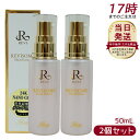 【お得な2個セット】REVI ルヴィソーム モイストエッセンス 50ml 美容液 REVISOME 銀座ロッソ ツヤ ハリ 弾力