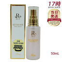 REVI ルヴィソーム モイストエッセンス 50ml 美容液 REVISOME 銀座ロッソ ツヤ ハリ 弾力