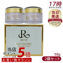 【2個セット】REVI ルヴィソーム モーニングクリーム 50g 保湿クリーム REVISOME 銀座ロッソ オールインワンクリーム ツヤ ハリ 弾力